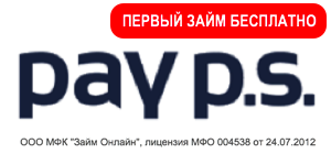 payps-logotip-mfo 0